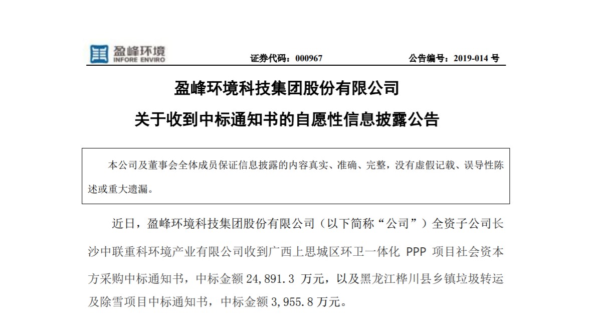 捷報(bào)連連，MK体育環(huán)境環(huán)衛(wèi)業(yè)務(wù)連中兩個(gè)項(xiàng)目！