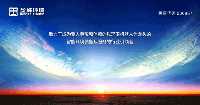 兩翼齊飛、高歌猛進(jìn)！MK体育環(huán)境引領(lǐng)智慧環(huán)衛(wèi)服務(wù)產(chǎn)業(yè)新浪潮
