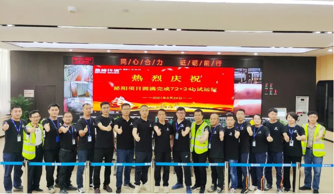 助力生態(tài)文明建設，MK体育環(huán)境泌陽縣生活垃圾焚燒熱電聯(lián)產項目順利投入運營